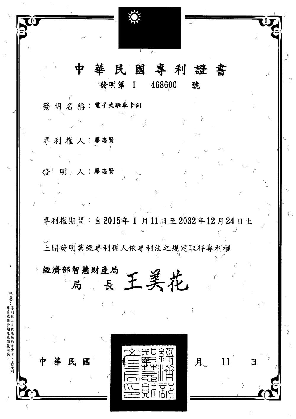 Brakes patent certificate 35 of 44