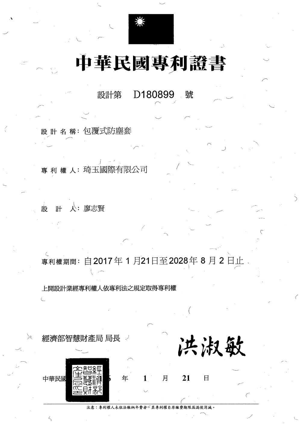 Coilover patent certificate 6 of 7