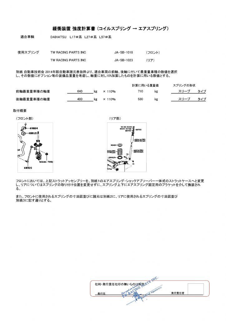 Strength calculation sheet 1 of 10